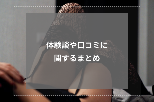 当たりスパ 日本橋店の詳細・口コミ体験談 | メンエスイキタイ