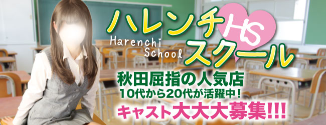 イベント：奥さんの香り（オクサンノカオリ） - 秋田市・川反/デリヘル｜シティヘブンネット