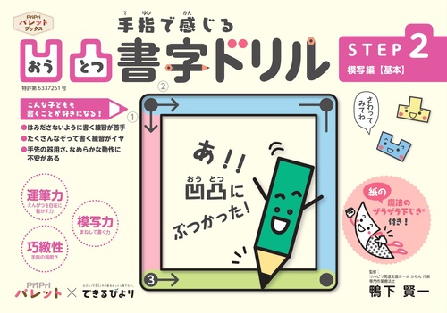 ITが変える教育 学校でも「端末1人1台」時代へ - 日本経済新聞