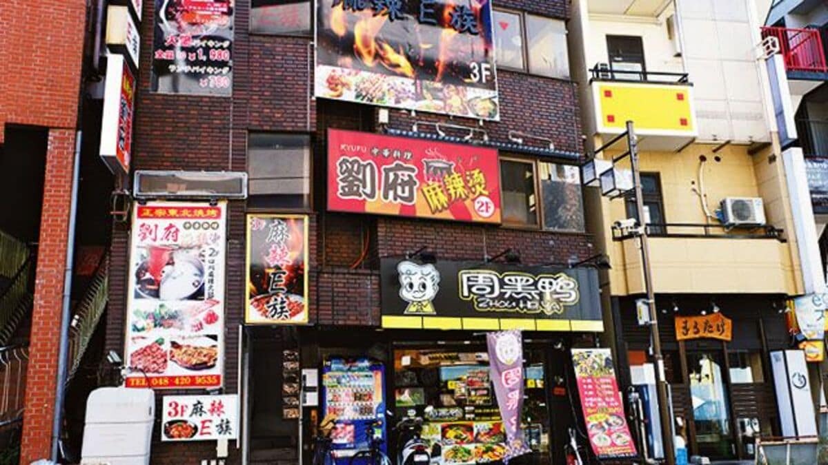 西川口 「火焔山」（3回目） 美味くて辛い新疆ウイグル料理店で絶品のウイグル式ピザを食べてきた。: おいしい店・うまい店・安い店