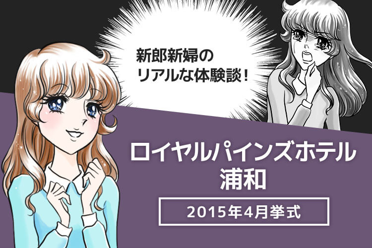 ロイヤルパインズホテル浦和 四季彩】川越・さいたま・日本料理・懐石 - じゃらんnet