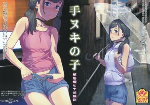 Amazon.co.jp: 【アニメ】元No1落ち目風俗嬢『古儀城静(26)』に通い詰めた話。 [DVD Edition]