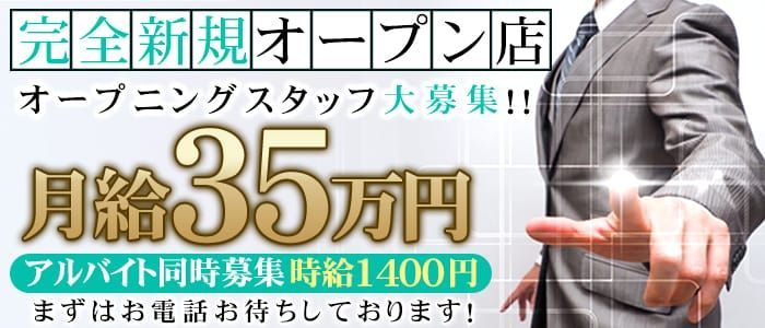 伊勢佐木町風俗の内勤求人一覧（男性向け）｜口コミ風俗情報局