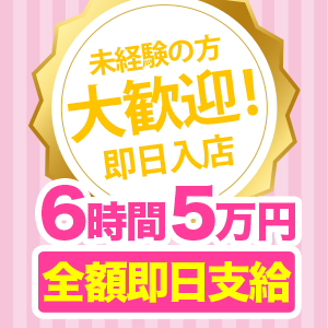 40代からの風俗求人【梅田】