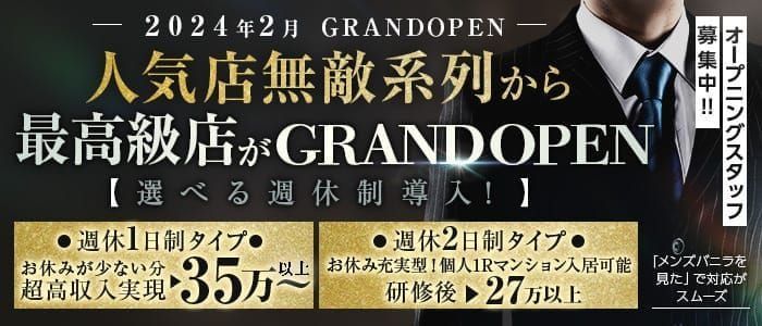 求人の情報（風俗の内勤求人）｜お姉京都（川崎堀之内/ソープ）