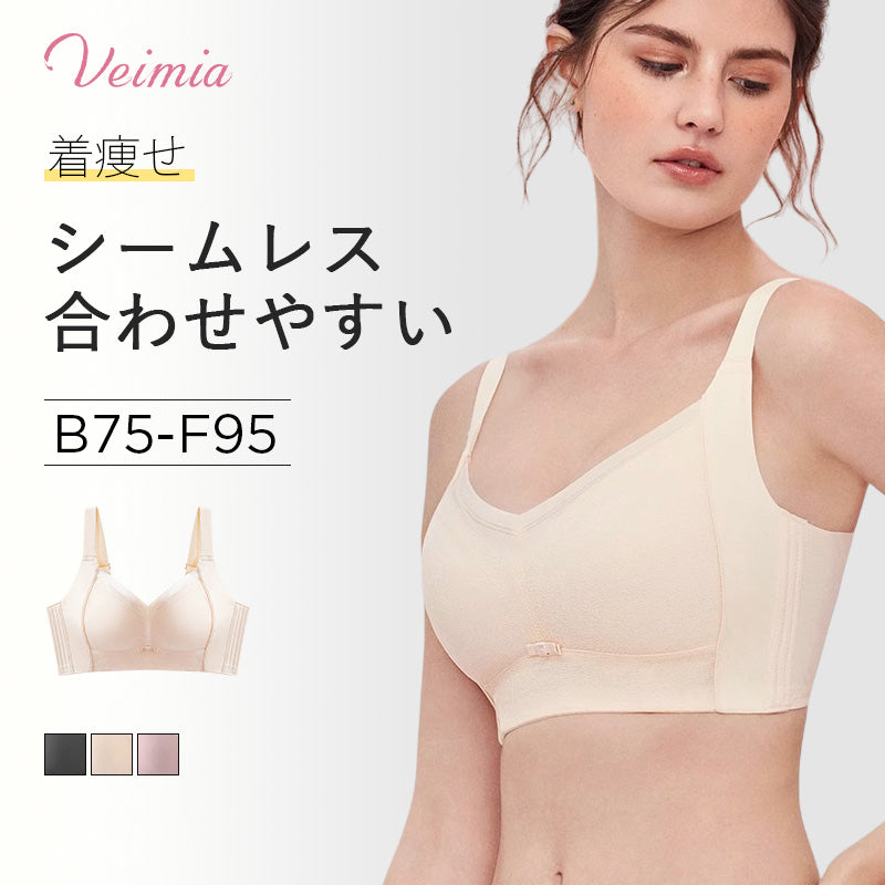 veimia】小さく見せるブラ｜ｈサイズでも美しいシルエット！夏にぴったりの着瘦せ効果！ – VEIMIA