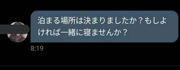 PCMAXが最もおすすめな理由とは？口コミや評判と登録方法や使い方も解説｜メンエスラブ公式ブログ