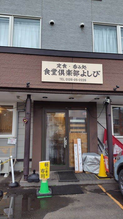 ブレイクは間違いなし☆良い感じの定食屋さん、食堂倶楽部よしびさんに行ってきました☆：cocotte