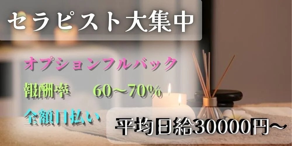 鹿児島県のメンズエステ求人一覧｜メンエスリクルート