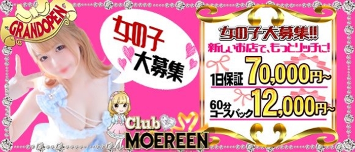 体験談】名古屋のピンサロ「六番館」は本番（基盤）可？口コミや料金・おすすめ嬢を公開 | Mr.Jのエンタメブログ