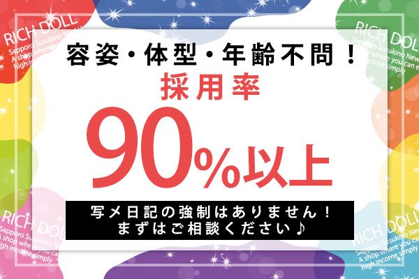 梅田のヘルス「リッチドールフェミニン」ってどんな店？口コミや評判、体験者の声を徹底調査！ - 風俗の友