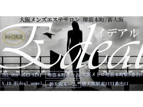 Artist | 堺筋本町・本町・阿波座