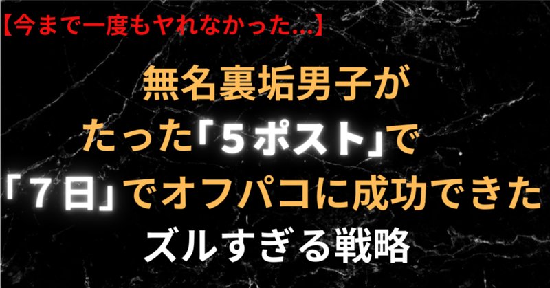 オフパコの意味とセックスの具体的なやり方を体験を元に話してみる。 - パパ活アプリ大人の情報館