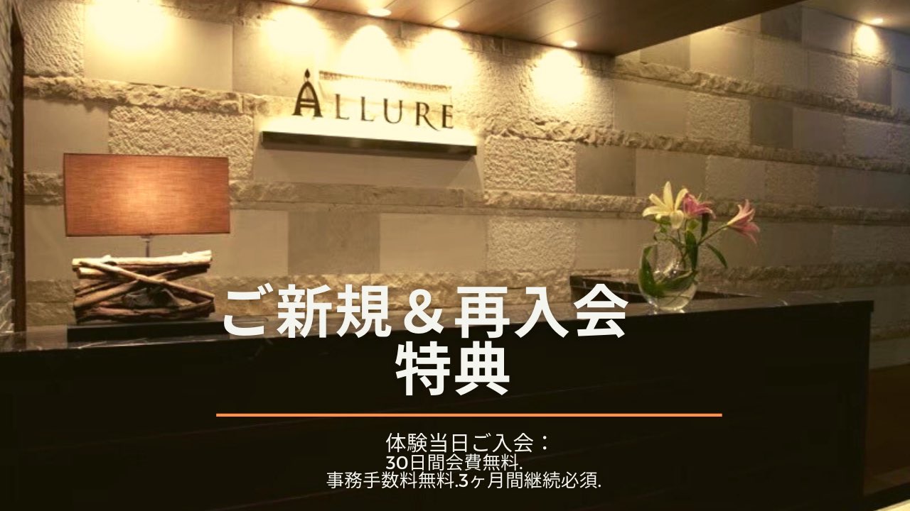 求人】アリュール(Allure)の転職・採用情報｜美容業界の求人・転職・採用情報ホットペッパービューティーワーク