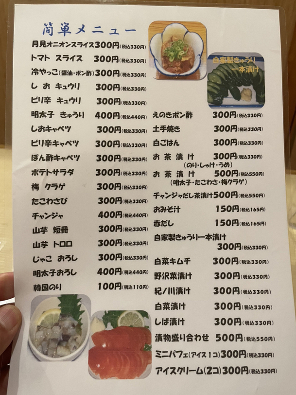 良友・居酒屋「わっちゃん」」(堺市中区-その他居酒屋-〒599-8236)の地図/アクセス/地点情報 - NAVITIME