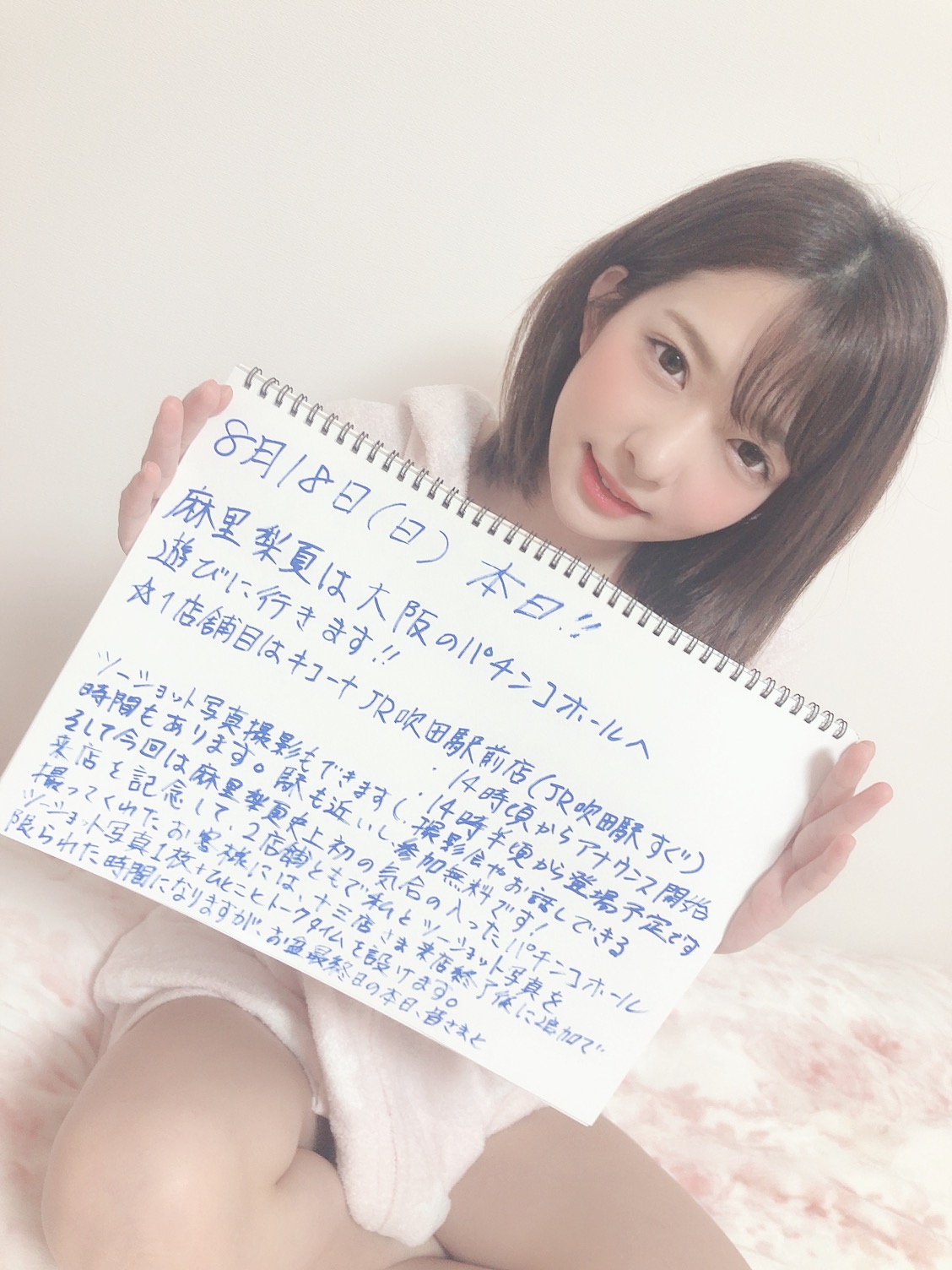 麻里梨夏 写真集 Lyrical 美品 サイン入り