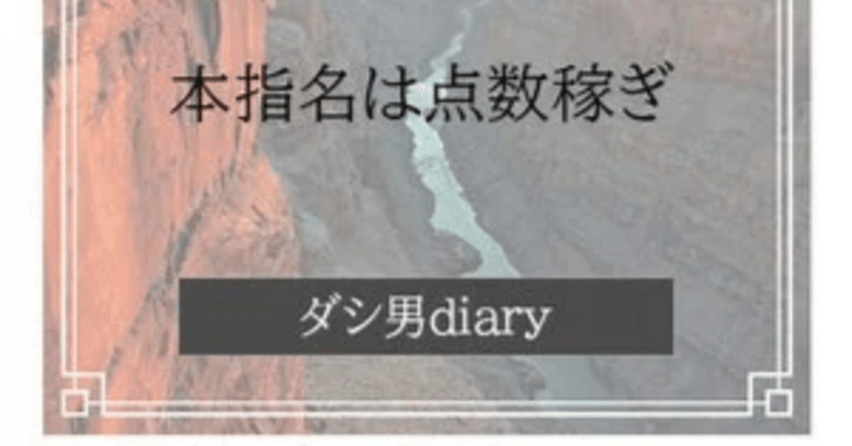 本指名が返せない？悩める風俗嬢へ送るヒントと3つの心得 - 成功ノウハウの指名編｜びーねっと