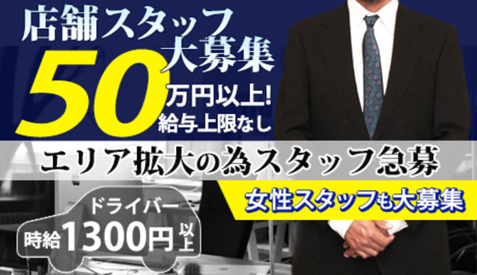 デリヘル店で働く男性スタッフの仕事内容とそのリアルな給与とは？ | キャリロケ｜ハイクラス転職専門エージェント