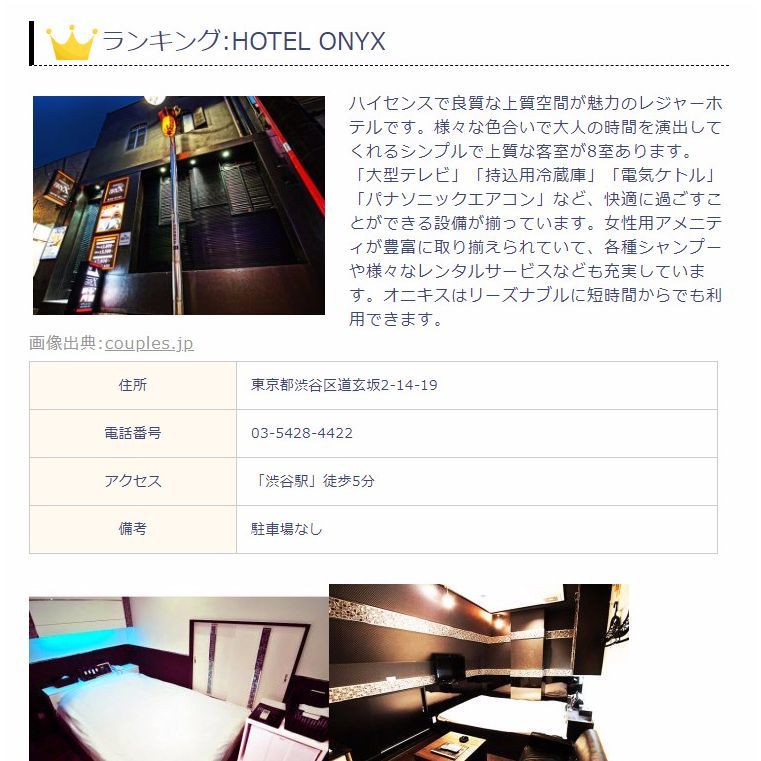 写真 : ONYX -