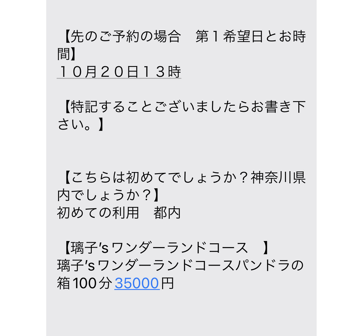 横浜の日本人メンズエステ人気ランキング！口コミ＆体験談【2024最新】