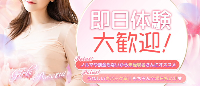 石巻PLAYGIRL+（イシノマキプレイガールプラス）［石巻 デリヘル］｜風俗求人【バニラ】で高収入バイト