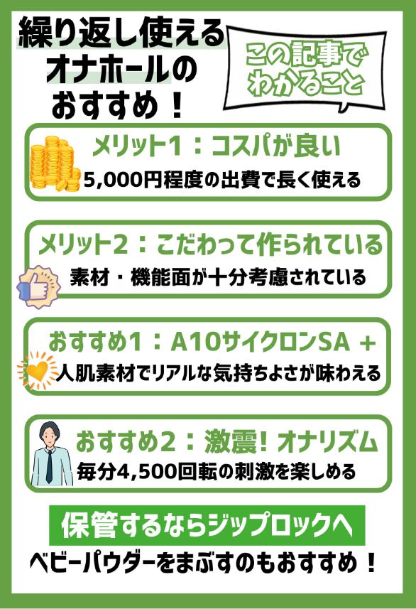 オナホの使い方｜初めてのオナホ｜オナホ使用方法｜信長トイズまとめブログ