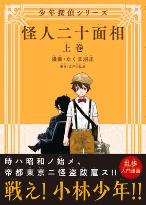 青野くんに触りたいから死にたい」3巻発売、椎名うみと担当編集の対談公開 - コミックナタリー