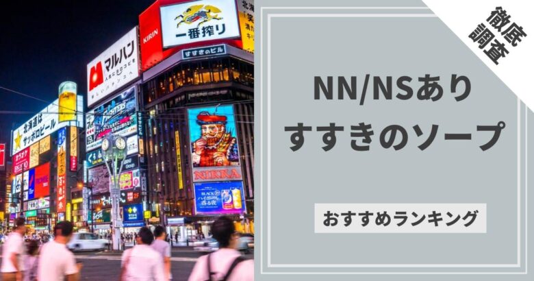 風俗ブログ「カス日記。」＝東京の風俗体験レポート&生写真＝ - 高級ソープ二輪車