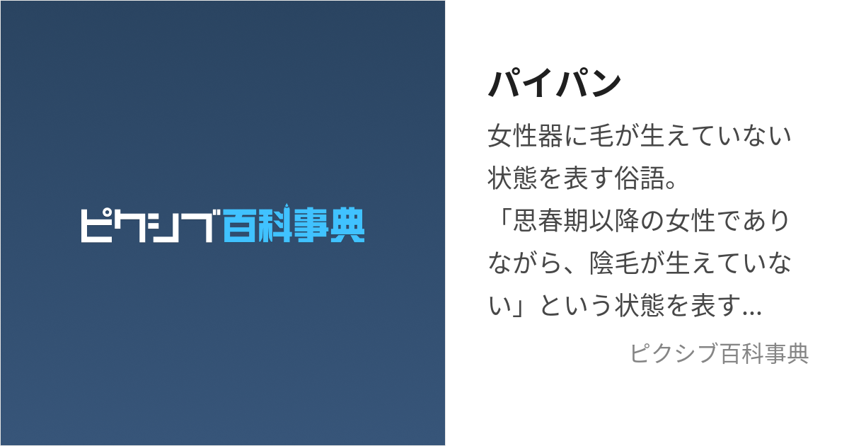 VIOってどんな形？みんなどこまで脱毛してるの？ | mismos（ミスモス）