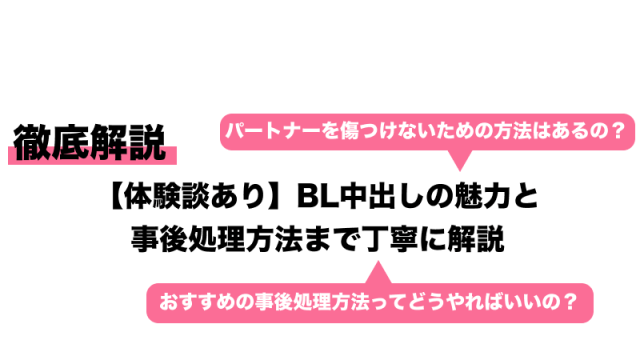 アナルファック（AF）とはどんなプレイ？やり方や注意点・必要な準備を詳細解説｜風じゃマガジン