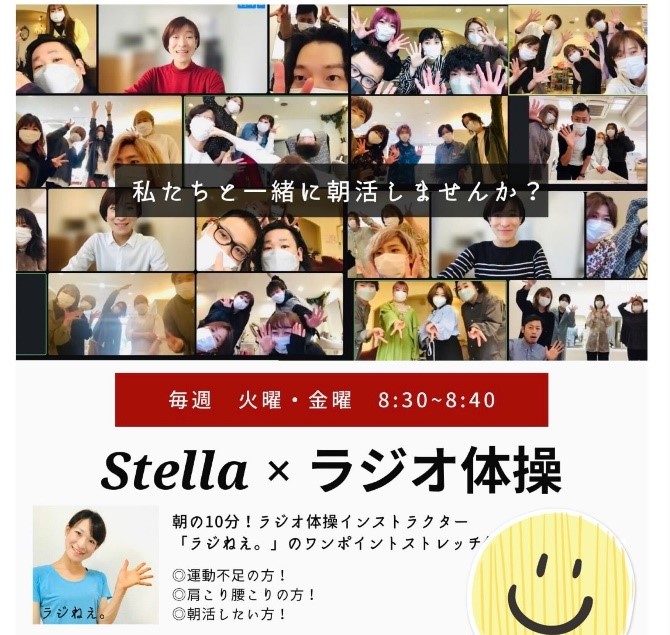 ステラ 東向日店(stella)｜ホットペッパービューティー