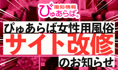 風俗無料券を当てる方法 | エロックjp