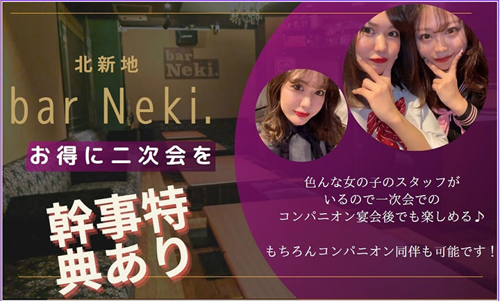 大阪コンパニオンサービス - 大阪で宴会・飲み会・カラオケなどコンパニオンを呼んでみたい幹事様必見！  キレイでオモロい子いてます！大阪ならではのノリでその場を盛り上げます！