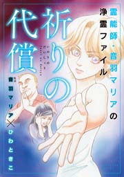 音羽マリアさんのお守りが届いた！鑑定メッセージ付き【購入レポ】 | 神社仏閣100めぐり