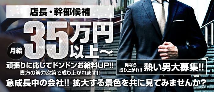 十三｜デリヘルドライバー・風俗送迎求人【メンズバニラ】で高収入バイト