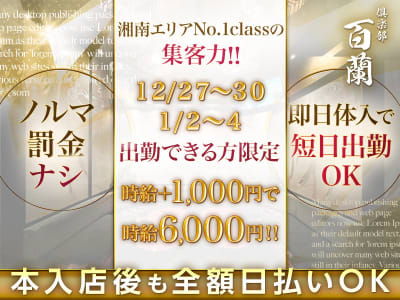 藤沢駅キャバクラ・ナイトワーク求人【ポケパラ体入】