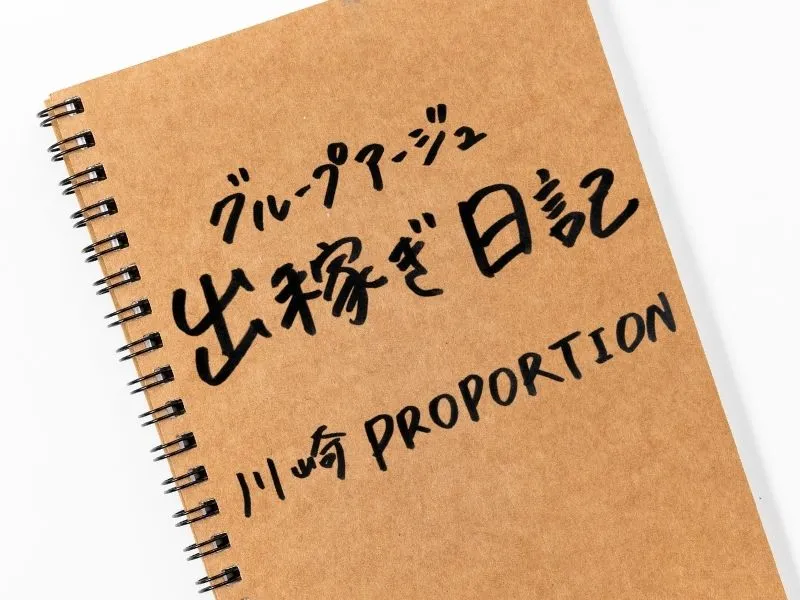 川崎堀之内PROPORTION（プロポーション）「Rise」嬢口コミ体験談・Gカップ爆乳嬢とねっとり恋人プレイ