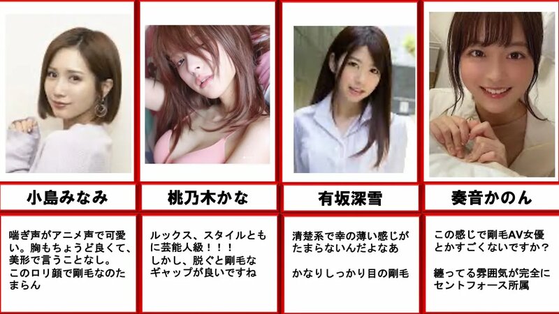 剛毛AV女優ランキング！陰毛が濃い美女30人を画像でお届け