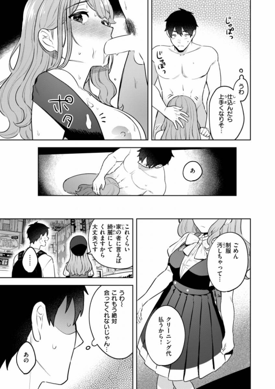 エロ漫画】箱入りお嬢様は漫画喫茶に興味津々な箱入りお嬢様彼女がPCで見ていたものは【[みな藻] 品行方正お嬢様を汚したい】 ｜ 無料エロ漫画ドウコレ