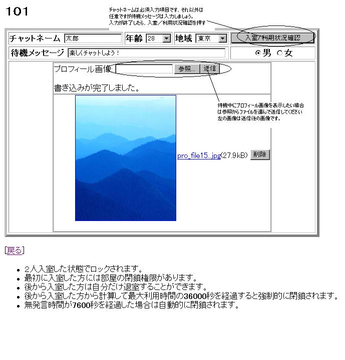 ２ショットチャットシルキーラブ～チャット説明～