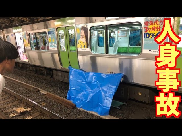 渋谷駅で人身事故！「線路に飛び込んだ」女性の悲鳴で騒然！JR山手線 運転見合わせ列車遅延2/25 |