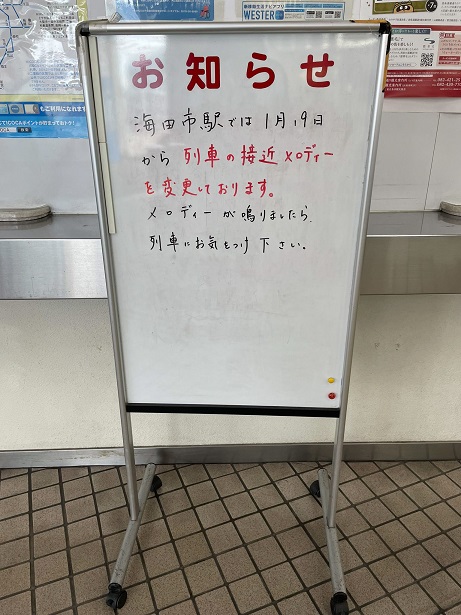 JR西日本 山陽本線・呉線 一部列車の運休を実施（4/16） -