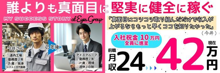 大学生歓迎｜札幌・すすきののデリヘルドライバー・風俗送迎求人【メンズバニラ】で高収入バイト