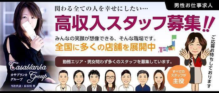 横浜VIP特別室 - 関内・曙町/ソープランド・風俗求人【いちごなび】