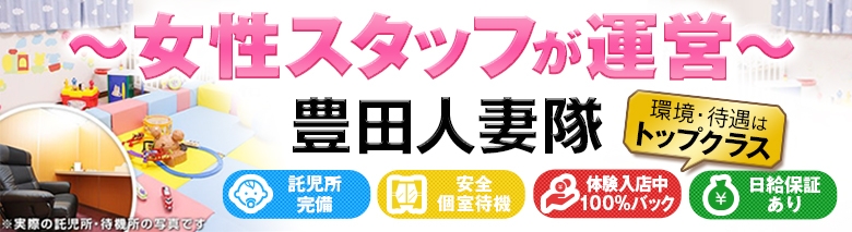 豊田市の風俗男性求人・バイト【メンズバニラ】