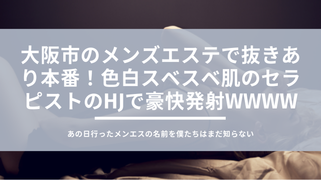 抜きセラピの口コミ調べ - 2022年06月