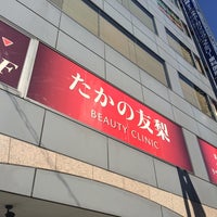 志木駅の周辺でハイパーナイフの施術が受けられるエステをお探しの方に最適