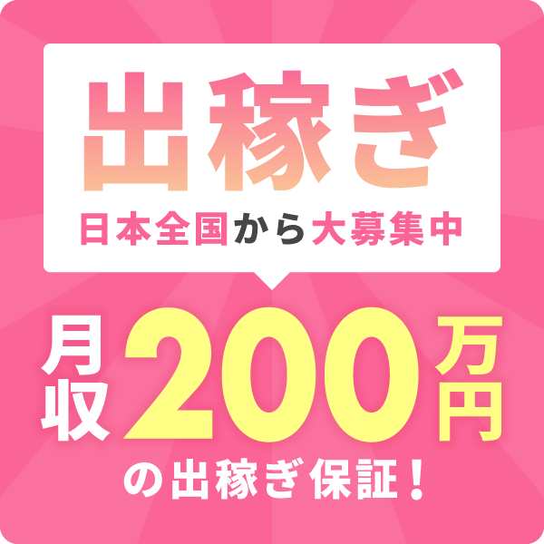 貴女はどっち派？おっぱぶとピンサロの違いを徹底解析！自分に合ったお店を探そう | 風俗求人メディアコラム｜風俗求人・高収入アルバイト情報！