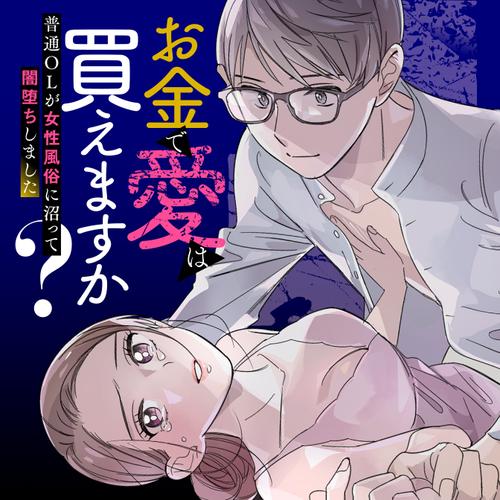 体験マンガ Vol.150・ロボットデリヘル::風俗店情報サイト「夜遊び隊ネット」