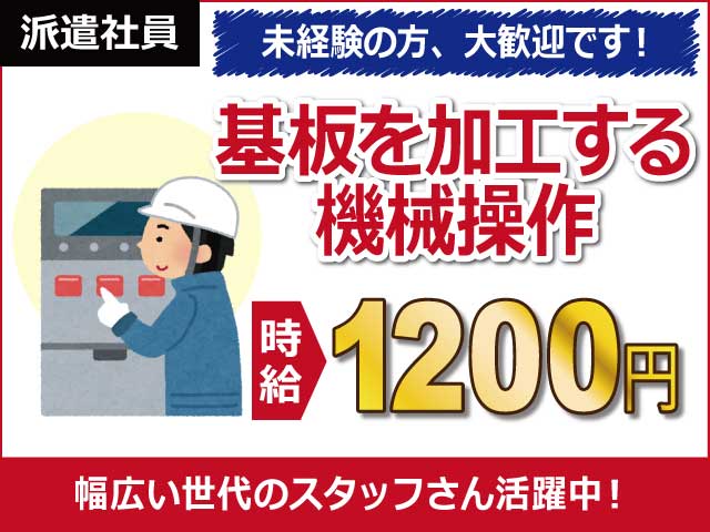 高収入の仕事・求人 - 長野県 茅野市｜求人ボックス